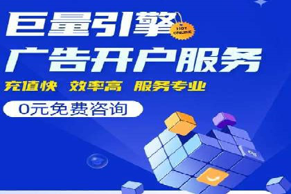 百度竞价托管助力企业实现业绩倍增